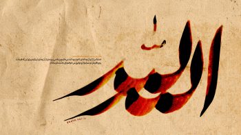 دانلود پوستر دعای روز بیست و چهارم ماه رمضان